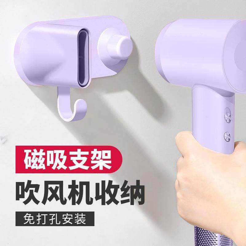 卫生间磁吸支架电风吹神器架子吹风机置物架徕芬浴室吹风筒壁挂式,家庭/个人清洁工具,吹风机置物架,淘宝优惠券,粉丝福利购,淘宝优惠卷