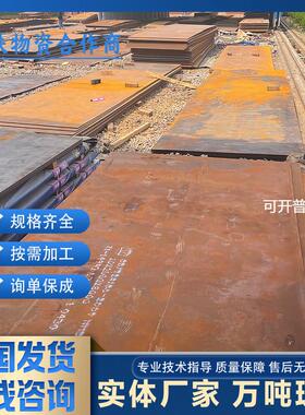 nm400nm500耐磨板65Mn40Cr钢板切割加工45号Mn13高锰Q690高强钢板