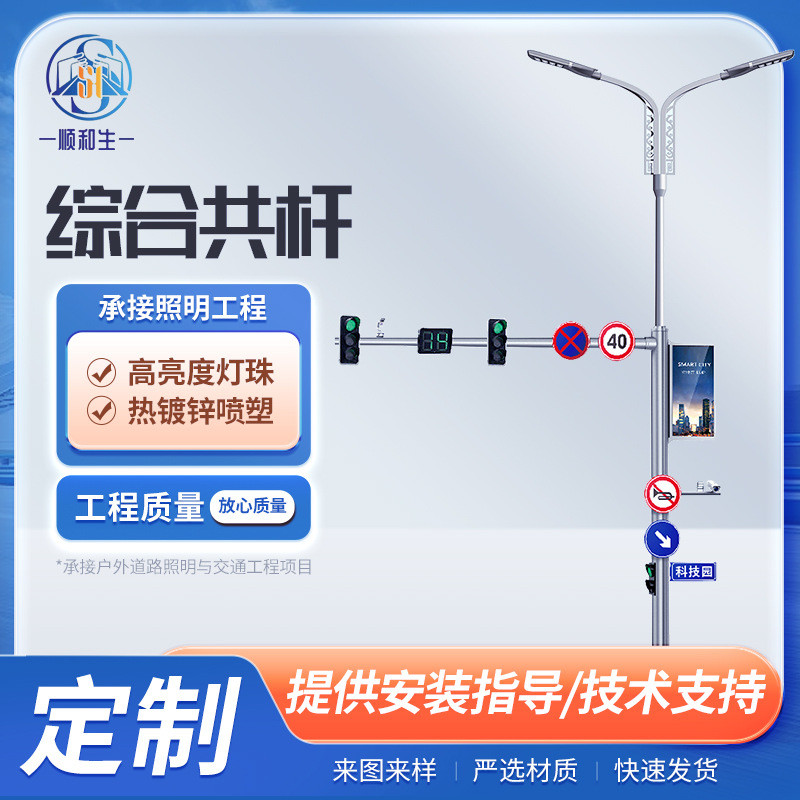 厂家批发智慧路灯城市道路照明监控智能显示5G信号一体化LED路灯