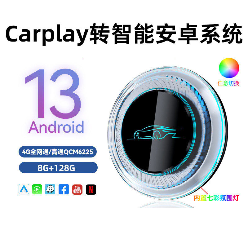 安卓系统盒子4G全网通车机carplay互联模块HDMI高通G6125智能芯片