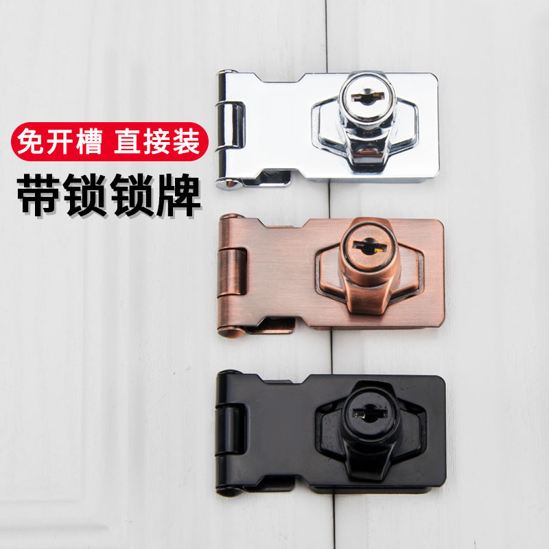 带锁锁牌锁扣搭扣柜子锁具柜门锁办公桌衣柜抽屉锁家用老式免打孔