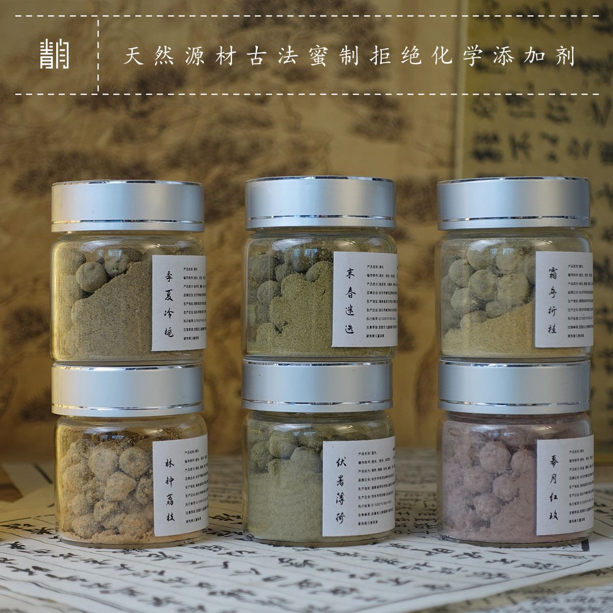 青闫花药香蜜丸55颗无火香薰香中式传统香丸古方合香清新家用净化