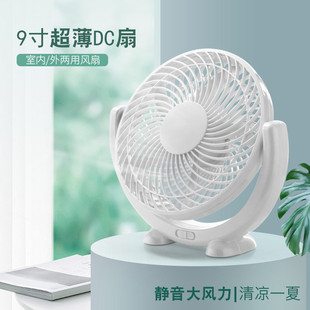 便携式 夏季 旋转档位学生宿舍户外静音桌面小风扇