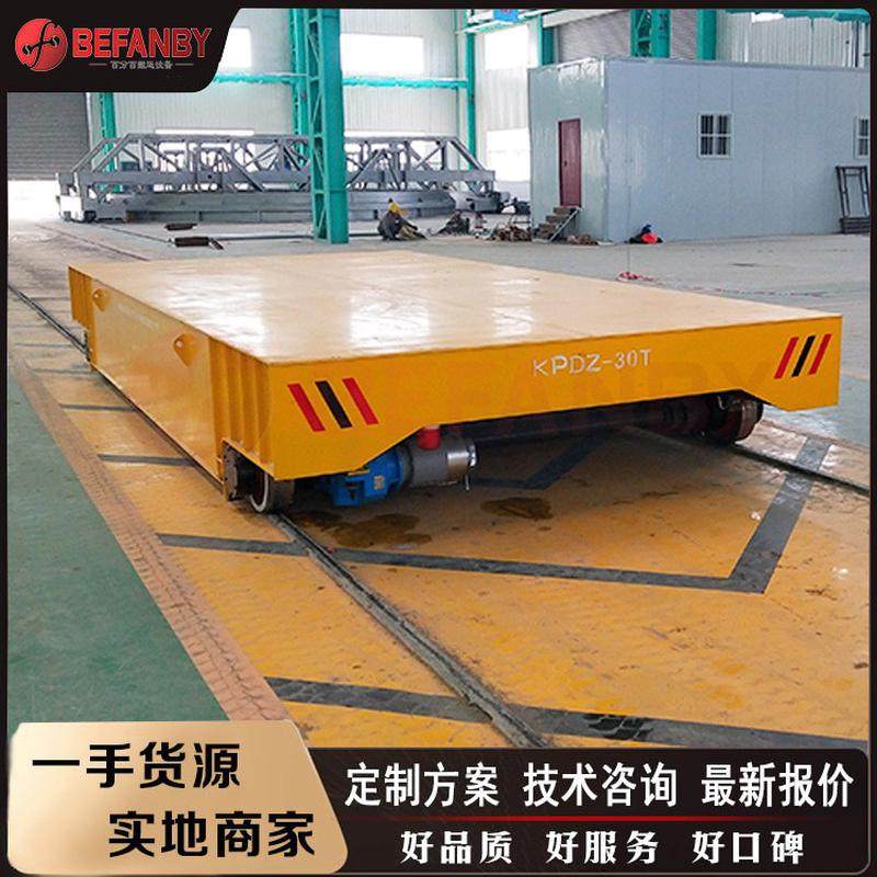 工厂生产重型轨道持续运行平板小车轨道供电车间内部搬运平车,搬运/仓储/物流设备,其他起重搬运设备,淘宝优惠券,粉丝福利购,淘宝优惠卷