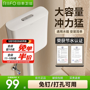 日丰水箱家用卫生间厕所抽水马桶蹲便器蹲坑便池节能冲水箱通用