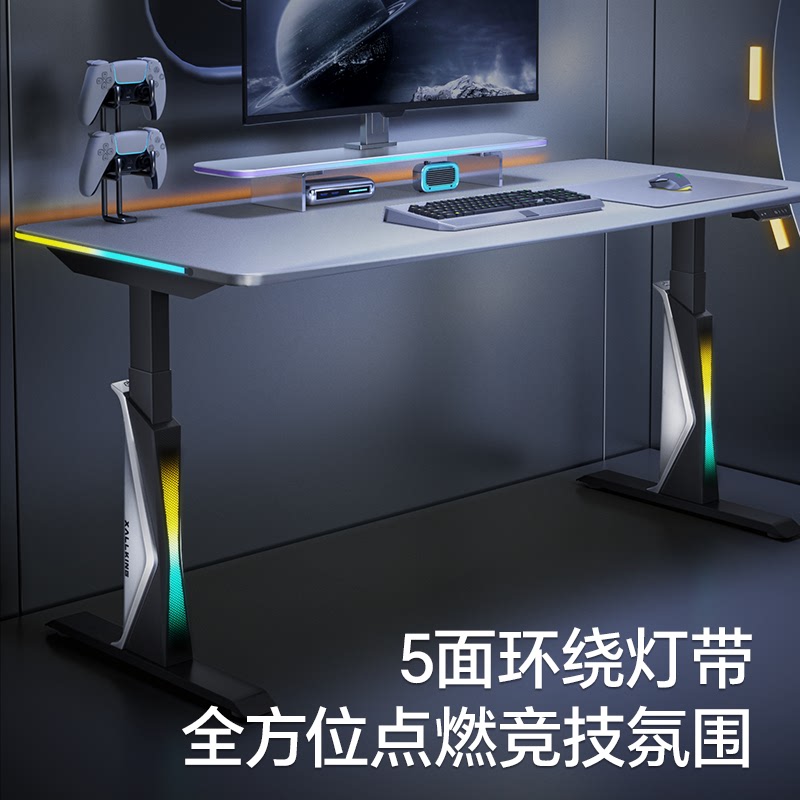 骁骑星舰升降电竞桌科技感卧室家用台式电脑桌简约轻奢高级感双人