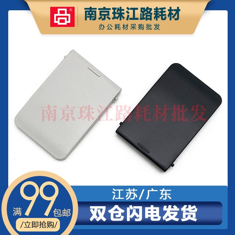 适用兄弟MFC 7360N 7460 7860 7065DN输稿器托盘 出纸托盘 托纸盘
