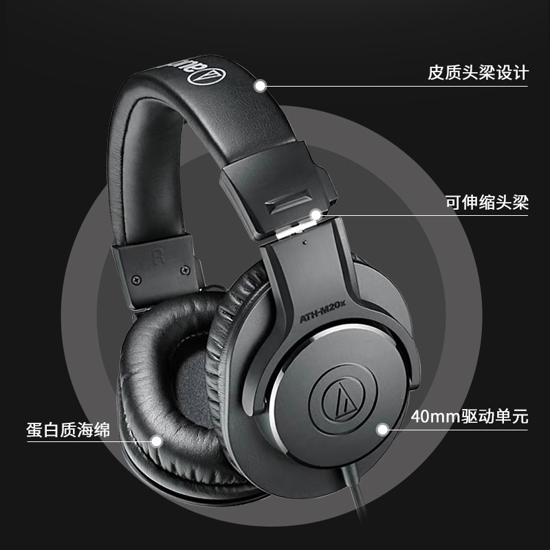 铁三角ATH-M20X电脑头戴式专业监听耳机有线贝斯电钢电吉他耳返