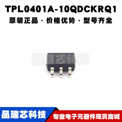 TPL0401A-10QDCKRQ1 SC70-6 丝印15N I2C接口 数字电位器芯片