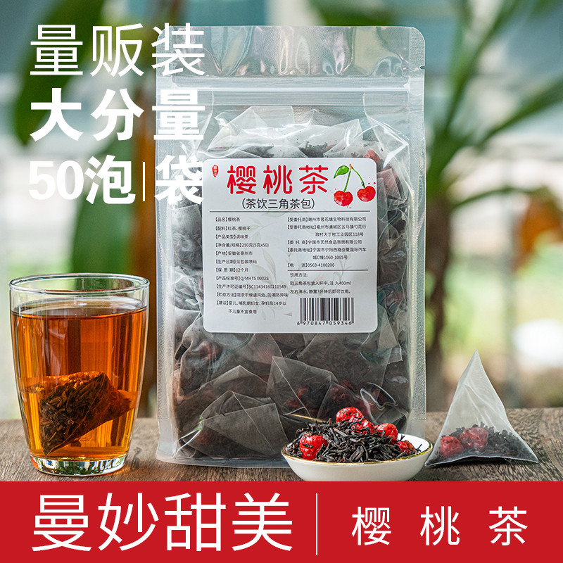 新日期樱桃茶红茶叶三角茶包花果茶果味果粒水果茶花茶组合冷泡茶