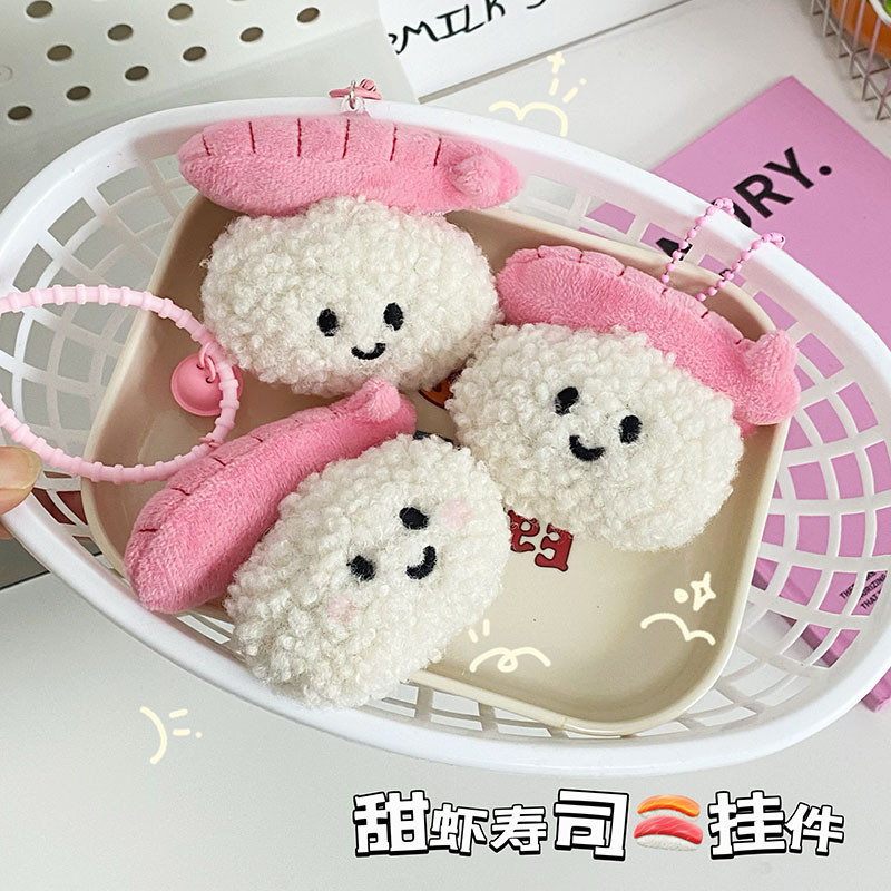 仿真食玩虾系寿司饭团公仔书包铃铛挂件卡通可爱毛绒配饰装饰配件