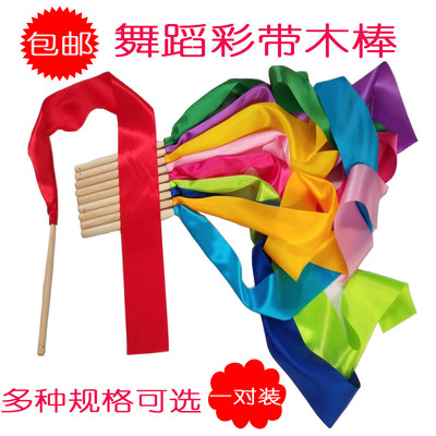 一对装儿童体操彩带木棒红绸带棒幼儿园课间道具舞蹈表演艺术彩带