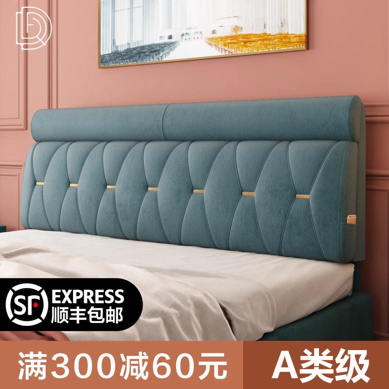 床头靠垫软包榻榻米靠背垫床头板罩双人大靠背垫约靠垫枕可定制,居家布艺,床头靠垫,淘宝优惠券,粉丝福利购,淘宝优惠卷