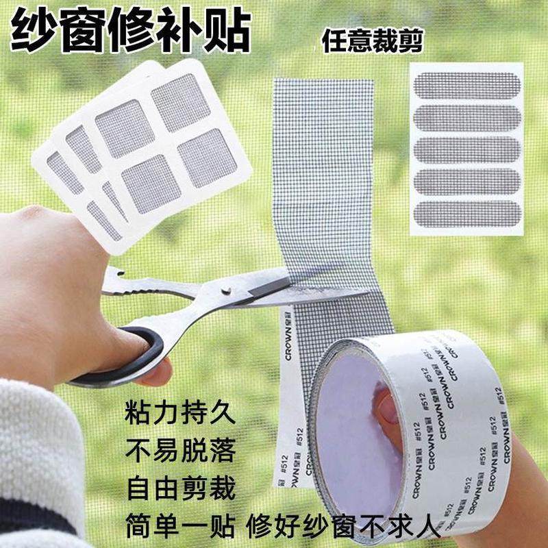 窗户防蚊纱窗纱网防蚊【有它谁还】纱窗门窗流水修补贴纱窗换虫孔,居家日用,纱窗/纱门,淘宝优惠券,粉丝福利购,淘宝优惠卷