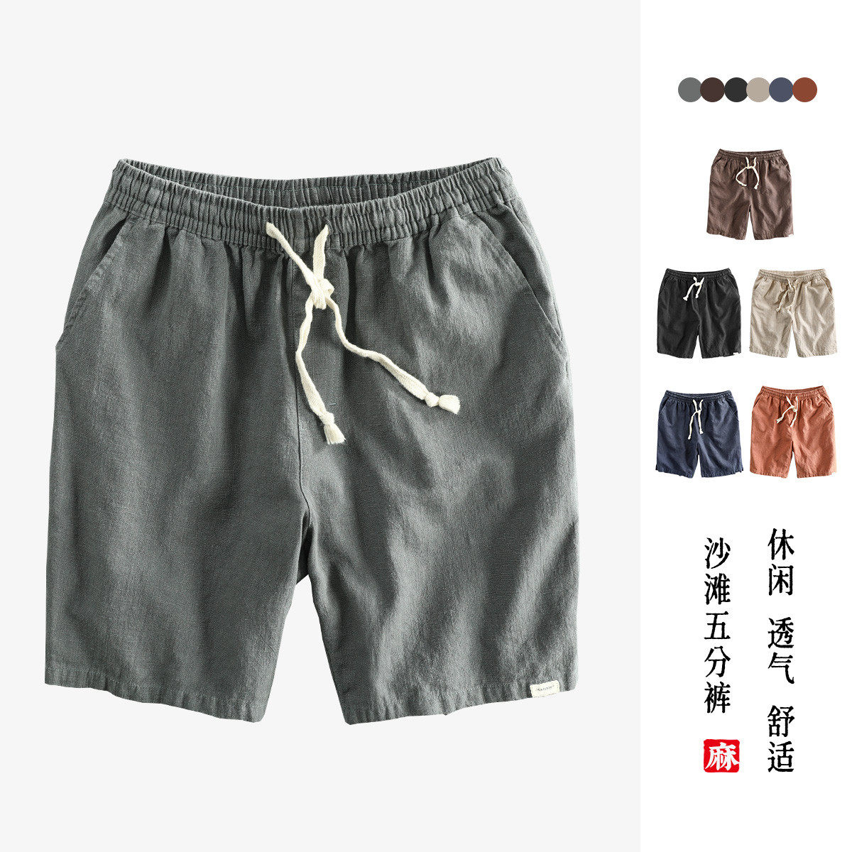 夏季男士休闲五分裤松紧居加肥加大码中裤苎麻料沙滩子