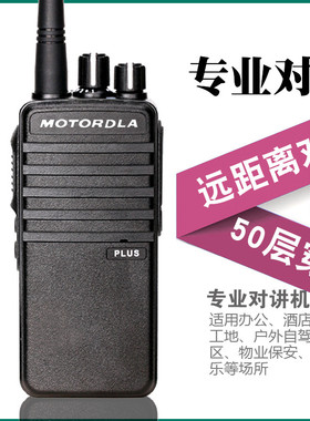 摩托对讲机GP6000大功率手持无线电3588户外10公里山区长距离手台