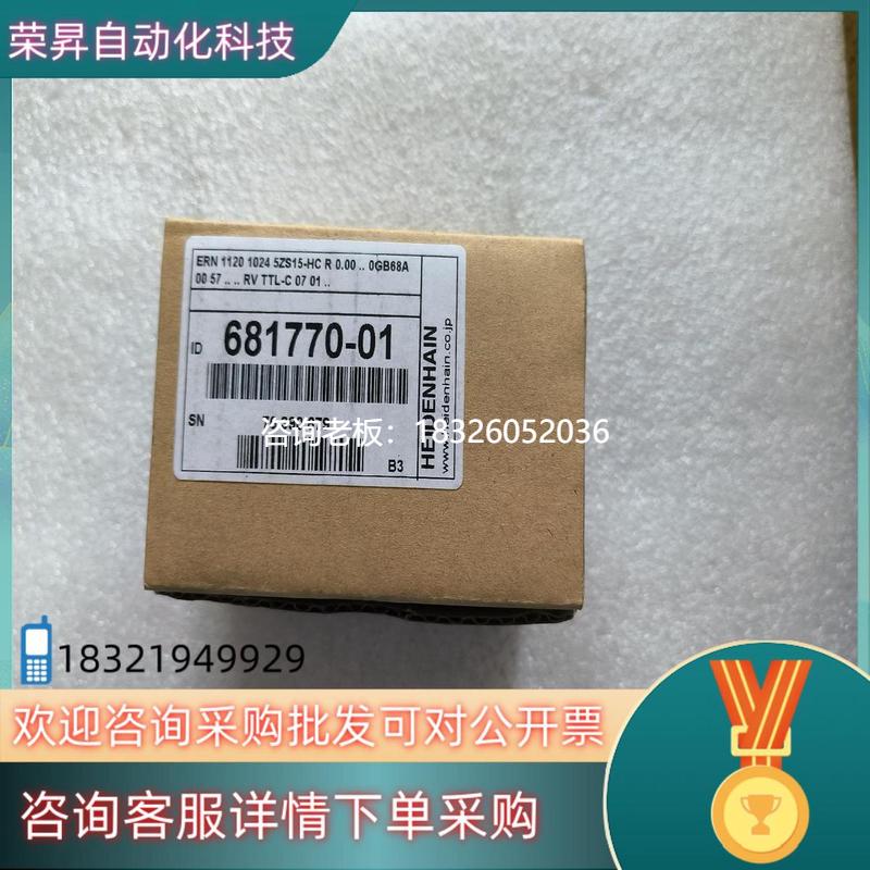 拍前询价现货HEIDENHAIN海德汉ERN1120 1024 5ZS1议价
