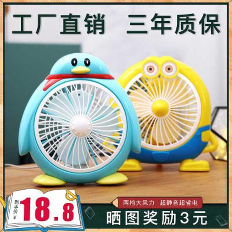 卡通小电风扇迷你学生宿舍床上台式办公室静音家用摇头转页小风扇