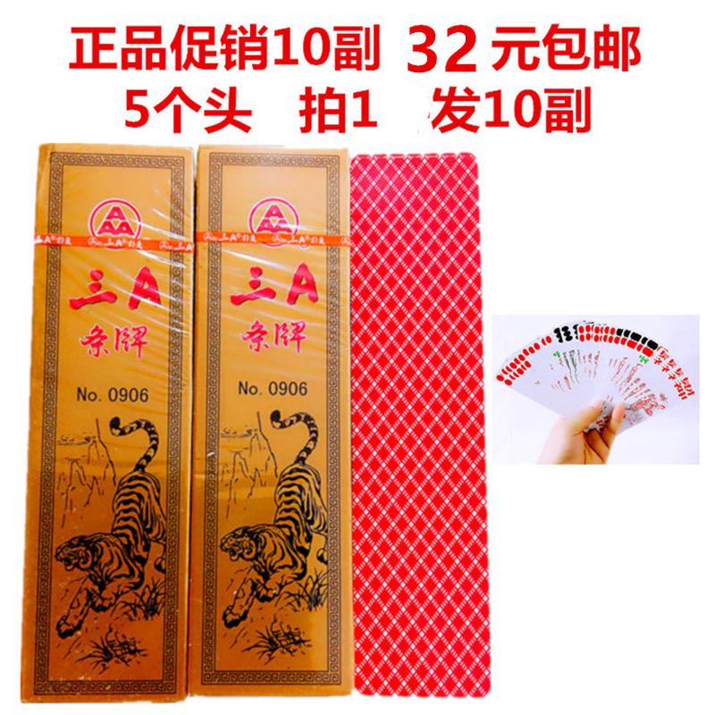 三A川牌长牌条牌纸质牌幺弟哥家用茶馆用牌5个头115张牌水浒人物