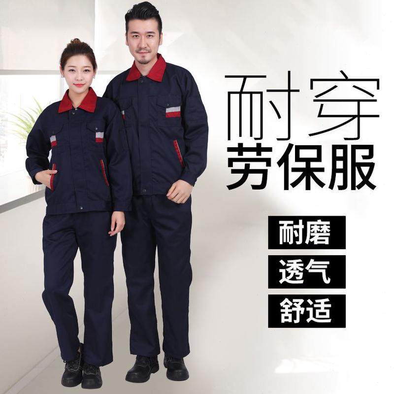 机械服工厂耐磨车间劳保工服长款 夏季男女汽修防护服工作服套装,居家日用,防护服,淘宝优惠券,粉丝福利购,淘宝优惠卷