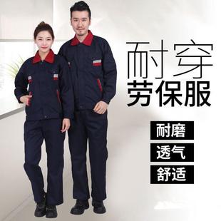 机械服工厂耐磨车间劳保工服长款 夏季男女汽修防护服工作服套装
