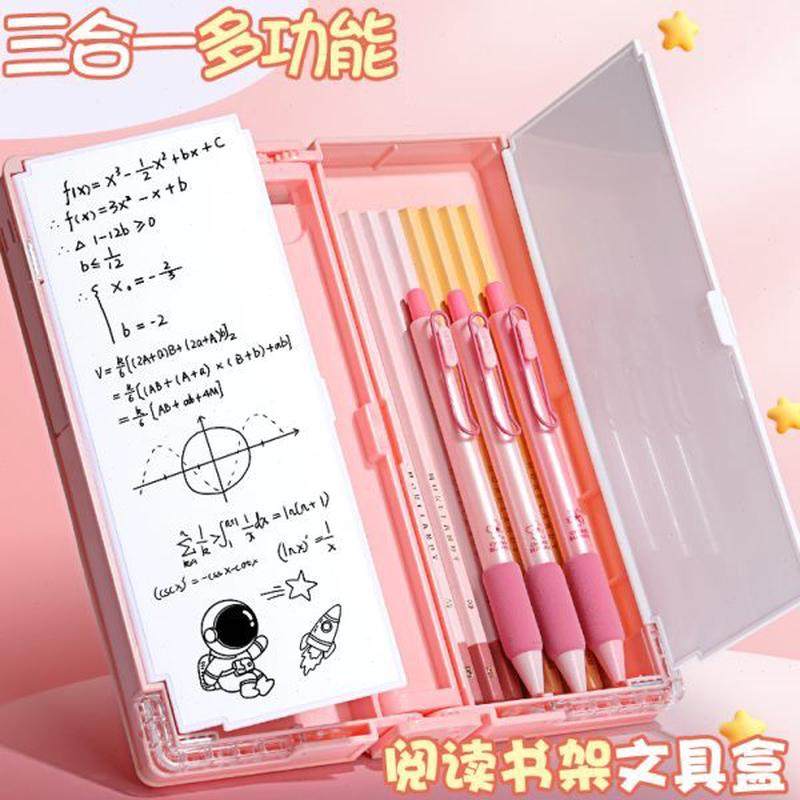 阅读书架笔盒多功能文具盒小学生女孩款铅笔盒2024年新款男童男孩,文具电教/文化用品/商务用品,文具盒,淘宝优惠券,粉丝福利购,淘宝优惠卷