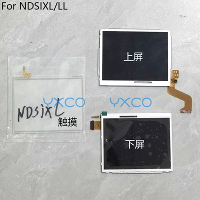 适用NDSILL上下屏幕 NDSI XL上屏 ndsixl下显示屏 触摸触控屏配件