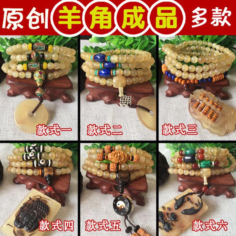 羊角108颗佛珠手链 民族风羊角佛珠念珠毛衣链8mm