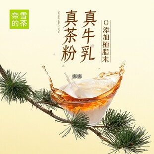 新货【U先】奈雪的茶速溶茉莉/港式/鸳鸯牛乳茶奶茶下午茶冲饮尝
