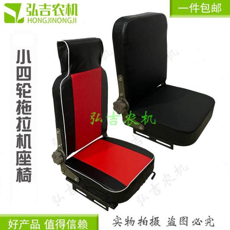 坐垫农用小座椅包邮 座椅后背拖拉机改装座座椅可调四轮拖拉机车,农机/农具/农膜,农机配件,淘宝优惠券,粉丝福利购,淘宝优惠卷