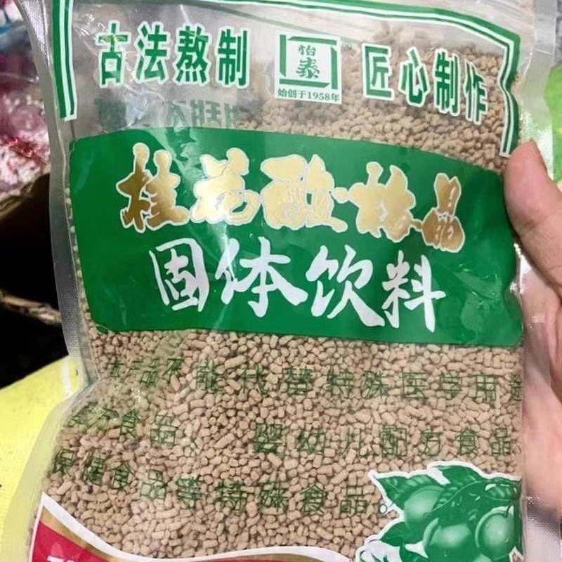 新货怡泰桂花酸梅粉晶酸梅汤粉汁商用原材料包梅子粉果汁粉某捞同