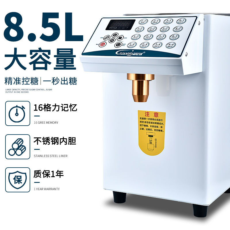 全自动微电脑果糖定量机咖啡奶茶店小型设备商用奶茶专用果糖机器