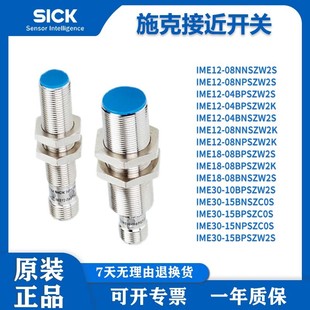 施克接近開關(guān)IME12 08NNSZW2S 04BPSZC0S 04BNSZC0K 12NPSZW2K