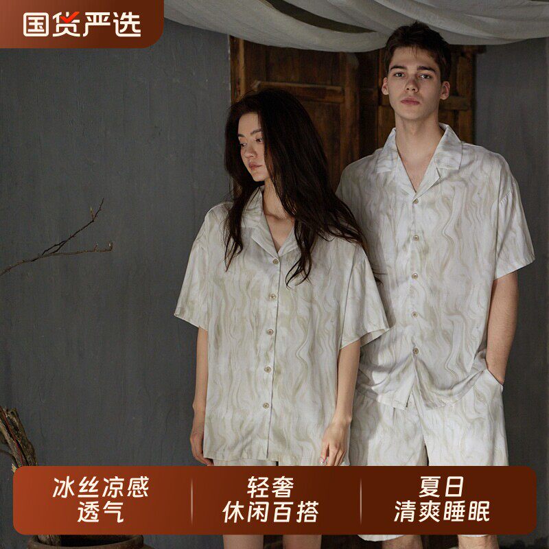 同语情侣睡衣夏季冰丝凉感套装男女休闲可外穿新款夏天家居服宽松