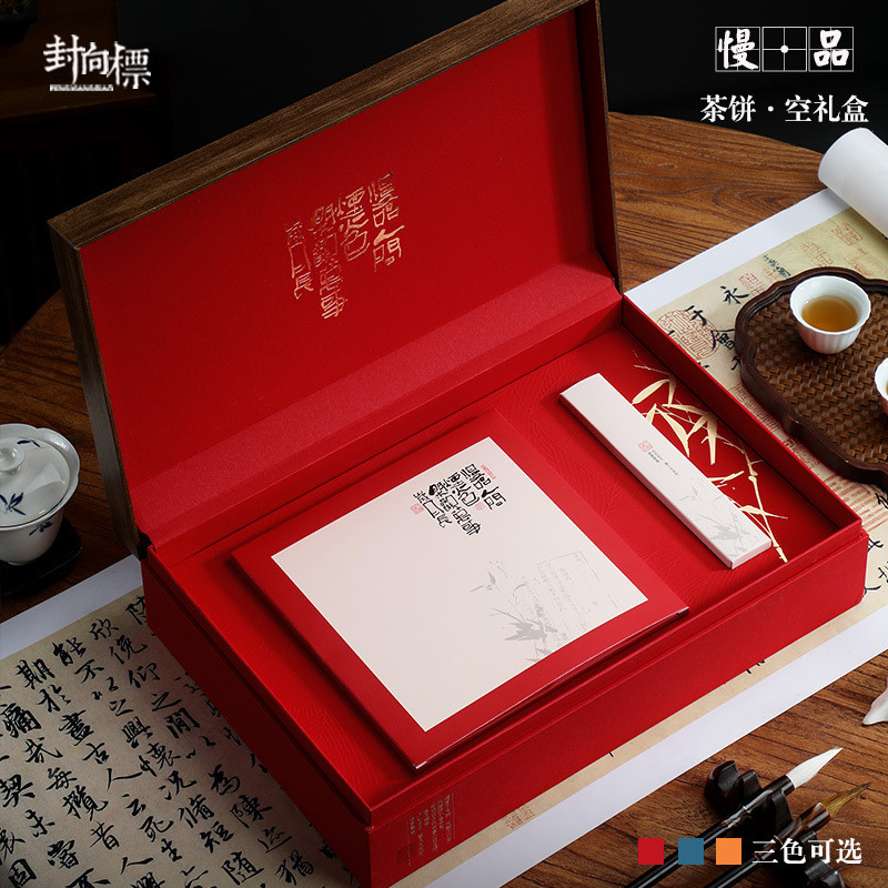 福鼎老白茶饼礼盒空盒高档357克单饼装寿眉普洱茶饼包装盒收纳盒