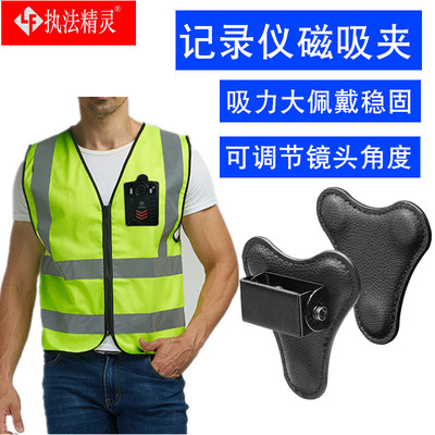 执法记录器仪胸前佩戴磁吸背夹配件固定磁力挂扣支架铁卡扣肩夹子