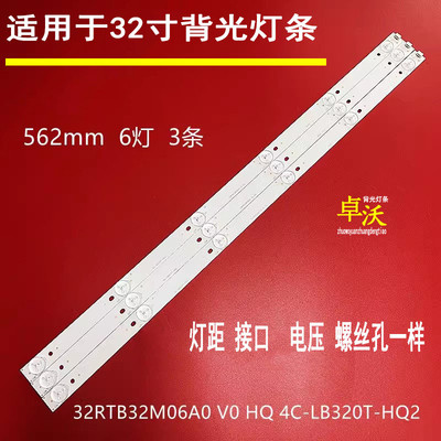 适用于先锋LED-32B500灯条32RTB32M06A0一套3条6灯
