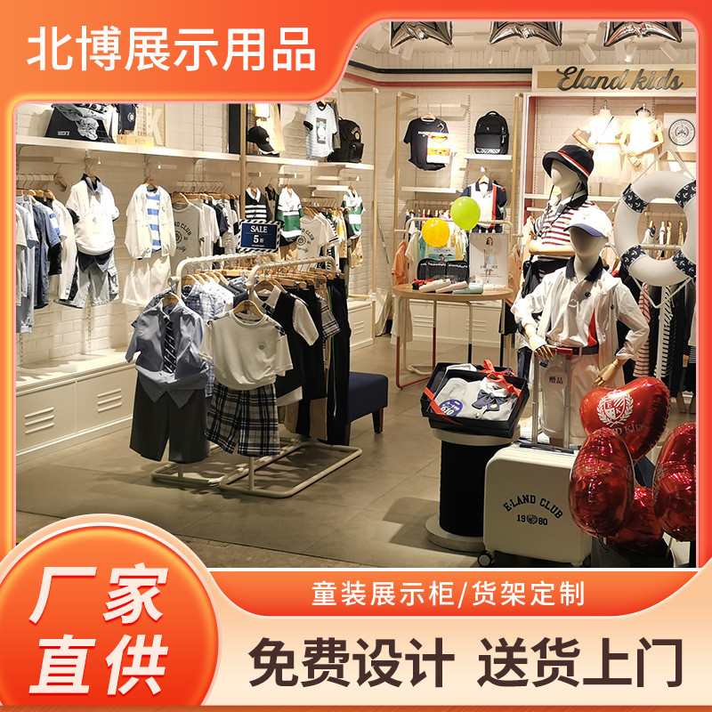 童装店服装展示柜 婴幼儿服饰展示架全店装修设计母婴坊中岛柜