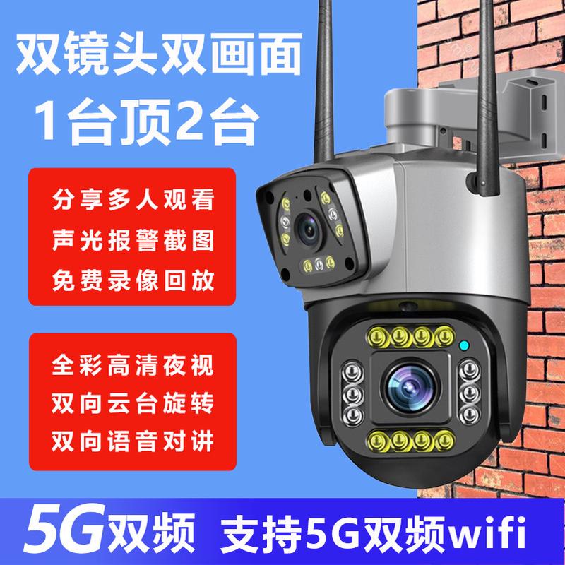 有看头5g摄像头监控器360度室外防水高清夜视家用连手机远程控制