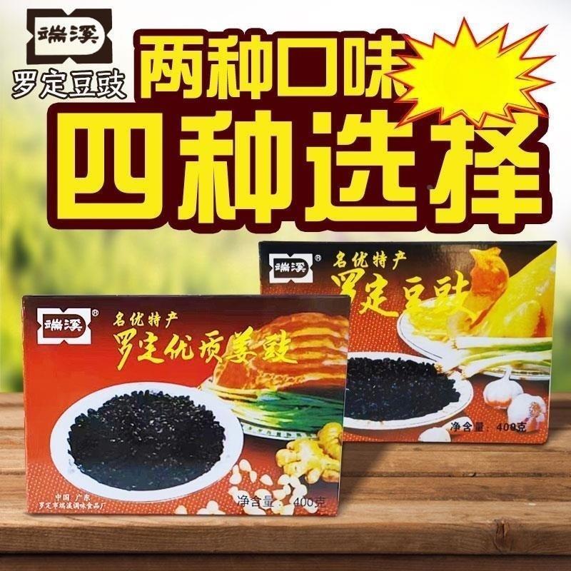 速發(fā)端溪羅定豆豉廣東羅定黑豆黃豆特產(chǎn)姜豉400g 炒菜調(diào)料蒸魚(yú)干