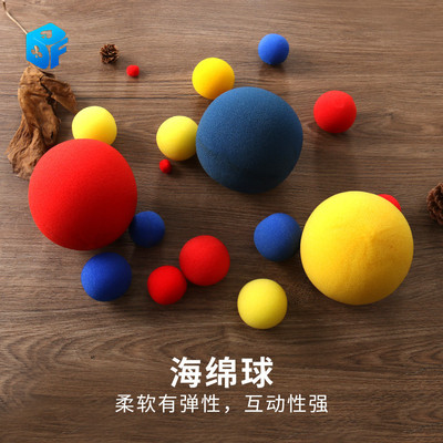 北方魔术 三杯球单粒海绵球圆球 神出鬼没三仙归洞海绵球魔术道具