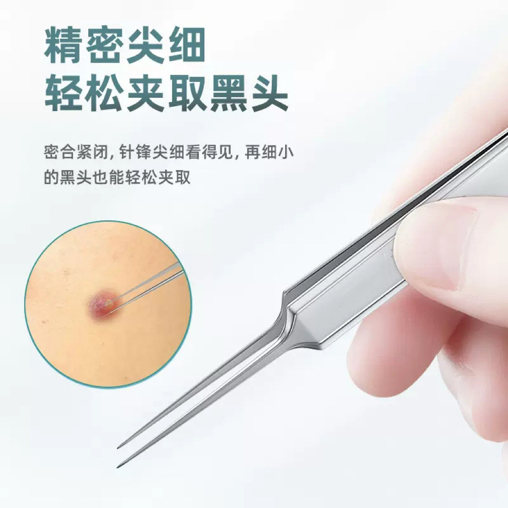 不锈钢粉刺针超尖超细细胞夹极细粉刺针套装去黑头镊子挤痘痘工具