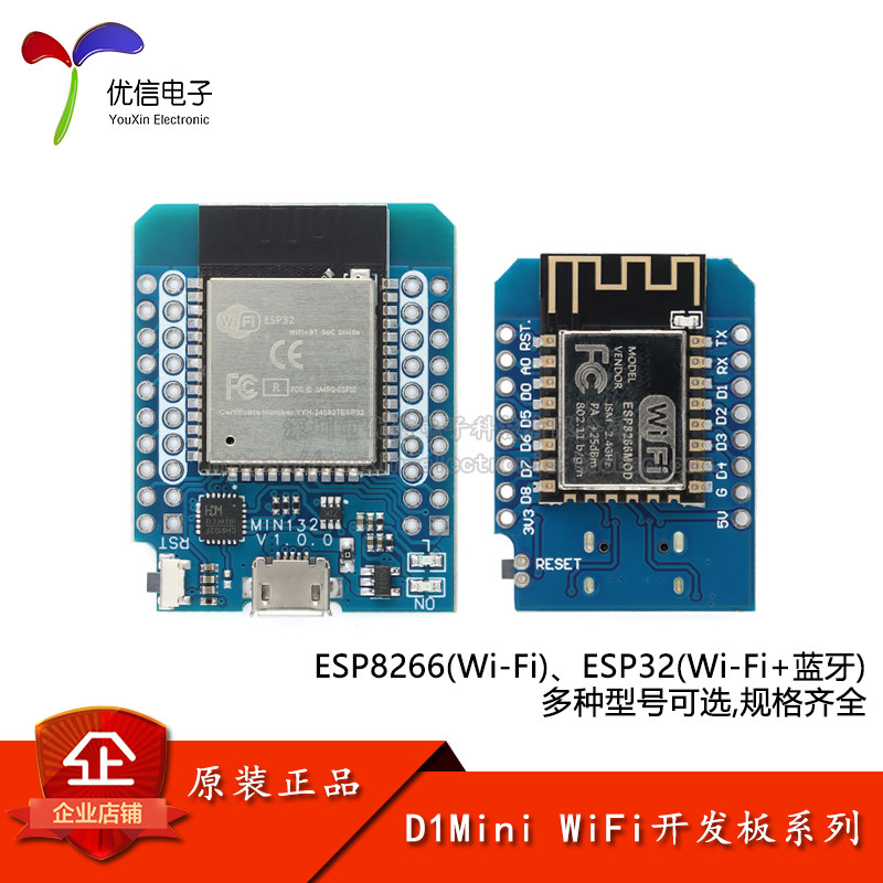 原装D1mini迷你版NodeMcu Lua WIFI基于ESP-12F开发板ESP8266模块