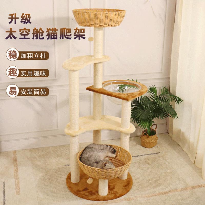藤编猫爬架猫窝猫树一体不占地大型日式剑麻实木高层跳台四季通用