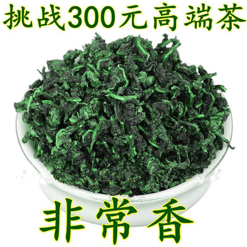 速发正宗新茶500g小包装散装浓香型兰安溪花香高山铁观音茶叶清香