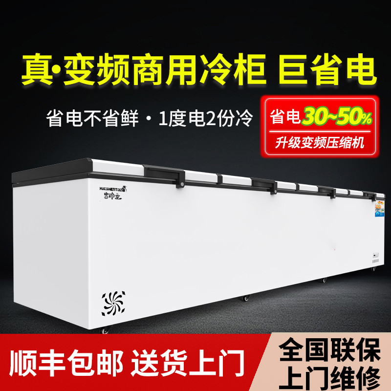 变频商用冷柜冰柜商用冷冻柜家用冷藏冷冻两用双温冰箱卧式大冰柜