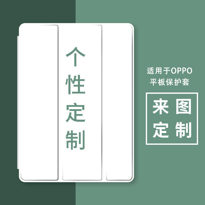 来图定制适用OPPO PAD11保护套OPD2101全包款Air10.36英寸OPPOPAD2带笔槽11.6一加平板PRO电脑padair2 11.4壳