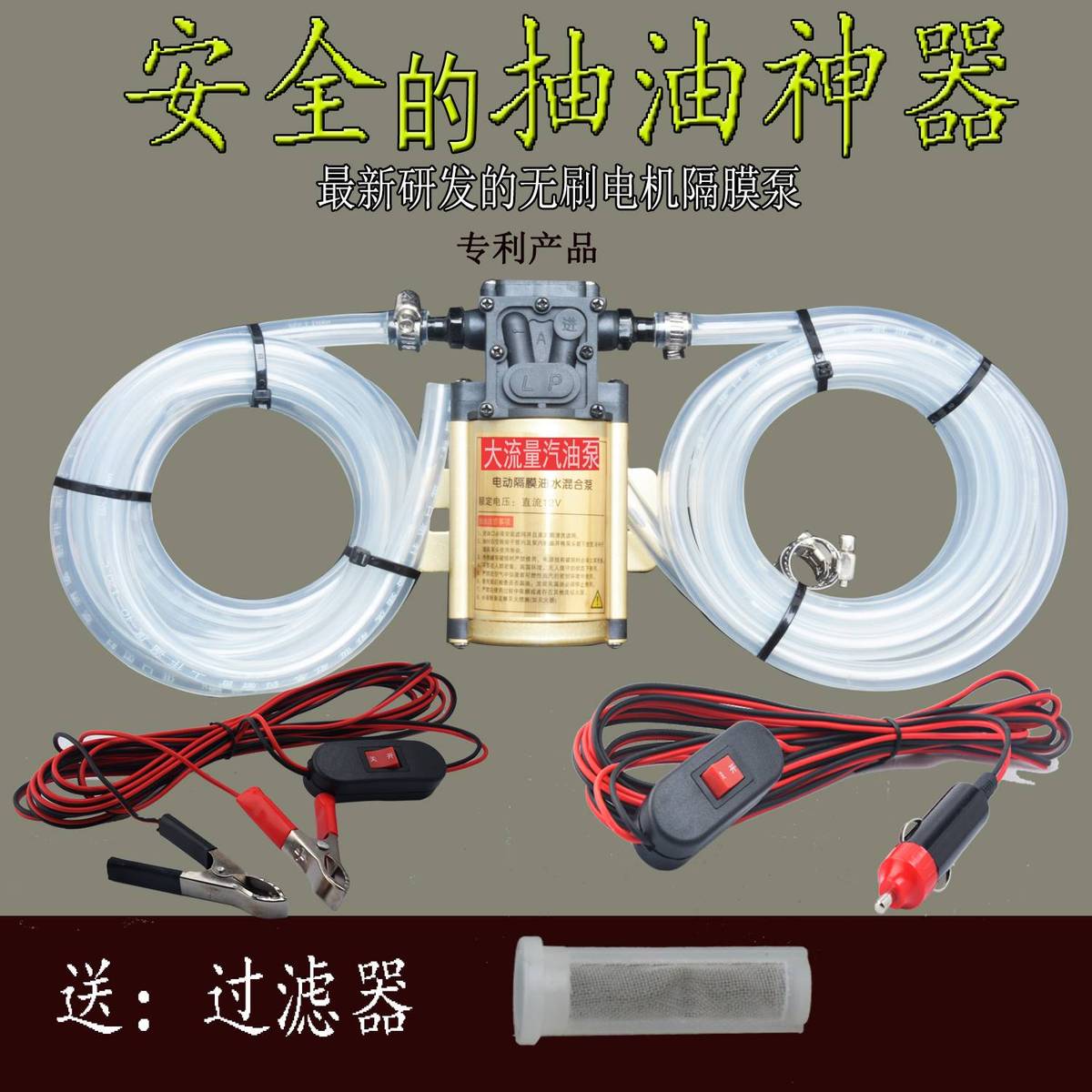 。电动抽油泵12v24V220V汽车油箱抽油泵汽油柴油自吸泵加油机透明