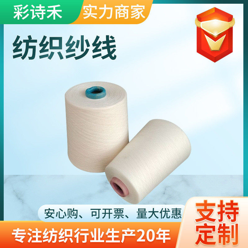 优质棉纱线32精梳起球纱线紧密赛洛纺针织机织支抗棉线,居家布艺,家纺布艺/布料面料缝制服务,淘宝优惠券,粉丝福利购,淘宝优惠卷