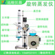 陕西旋转蒸发器蒸发专用旋转实验室仪10l20l50l100l